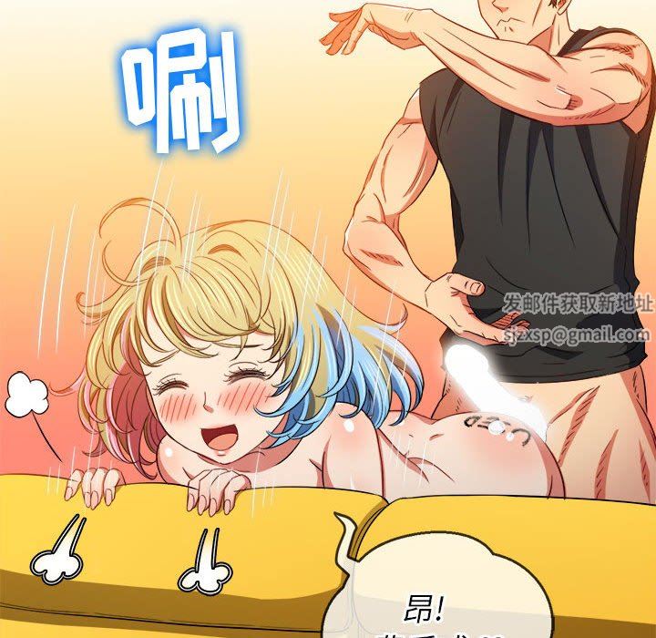 《难缠小恶女》漫画 第133話
