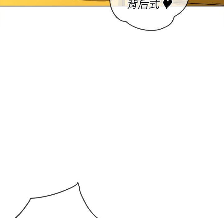 《难缠小恶女》漫画 第133話