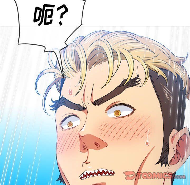 《难缠小恶女》漫画 第133話