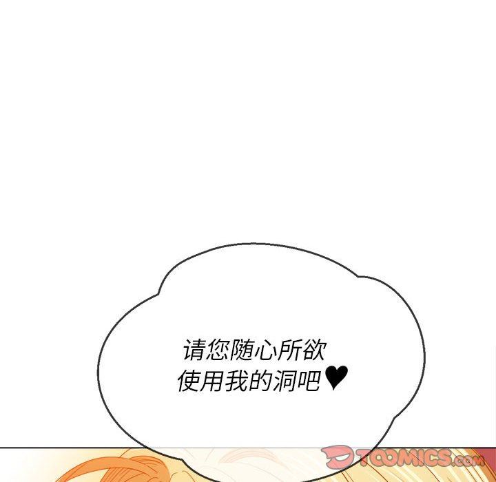 《难缠小恶女》漫画 第133話
