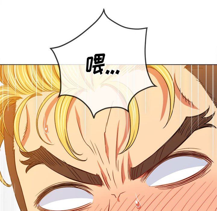 《难缠小恶女》漫画 第133話