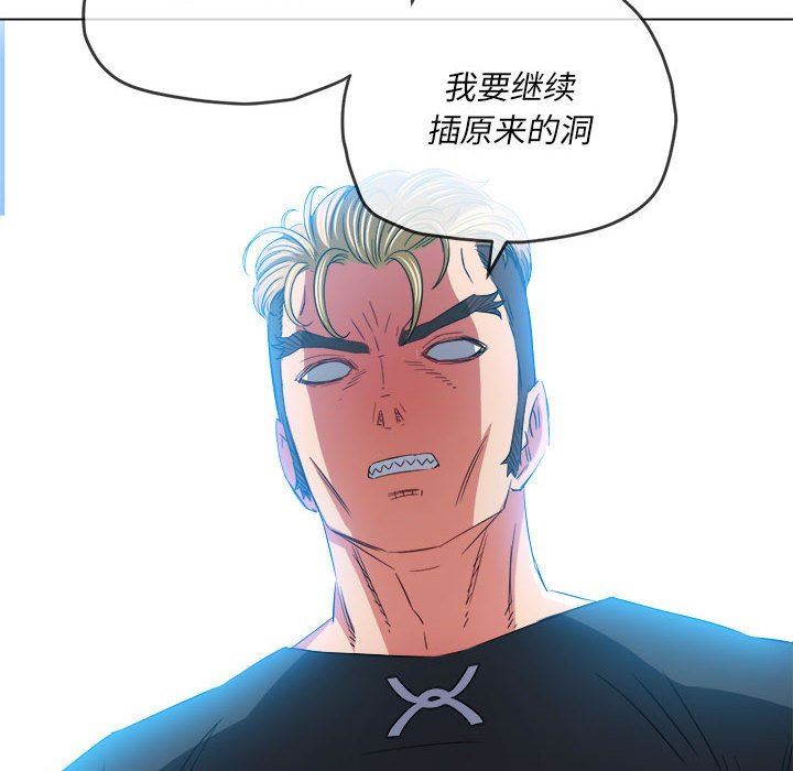 《难缠小恶女》漫画 第133話