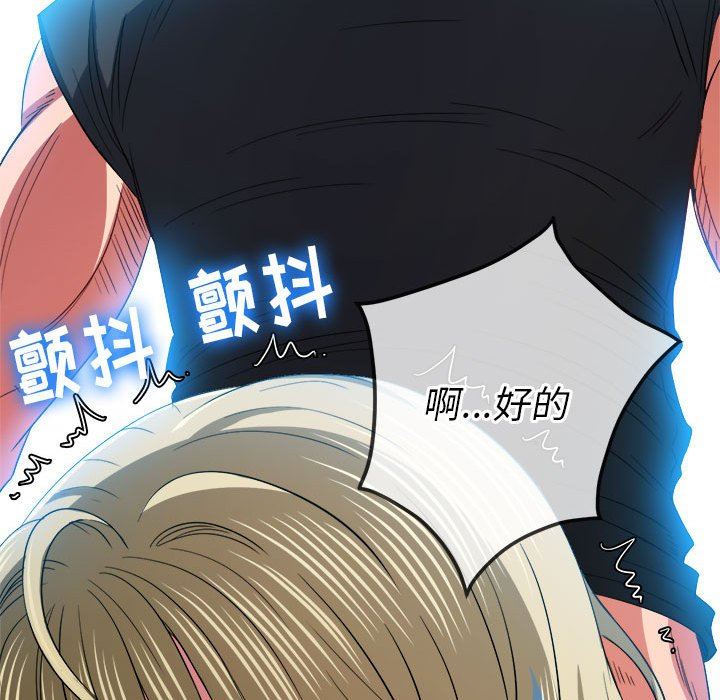 《难缠小恶女》漫画 第133話