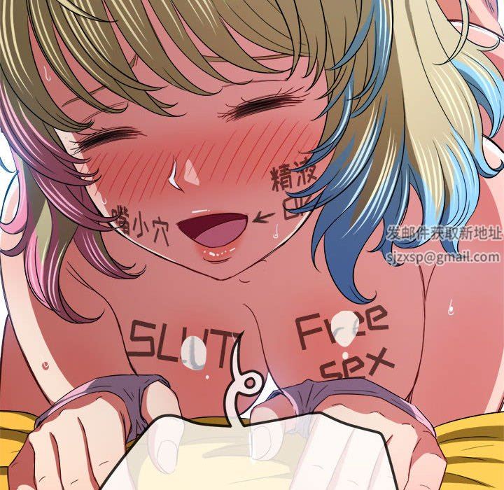 《难缠小恶女》漫画 第133話