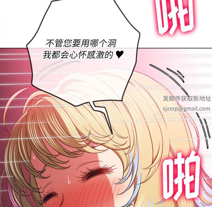 《难缠小恶女》漫画 第133話