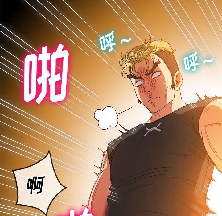 《难缠小恶女》漫画 第133話