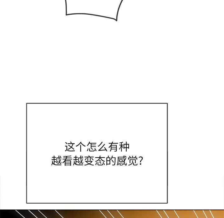 《难缠小恶女》漫画 第133話