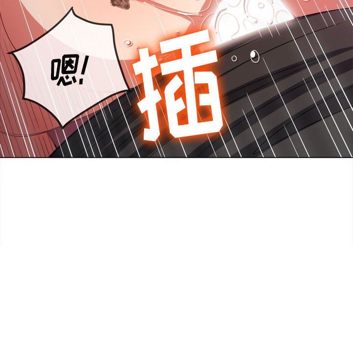 《难缠小恶女》漫画 第133話