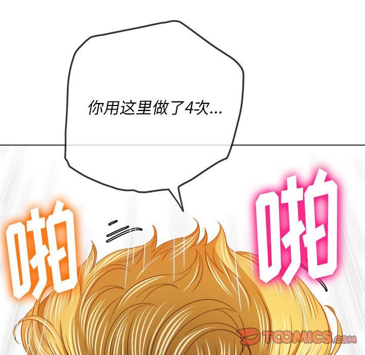 《难缠小恶女》漫画 第133話