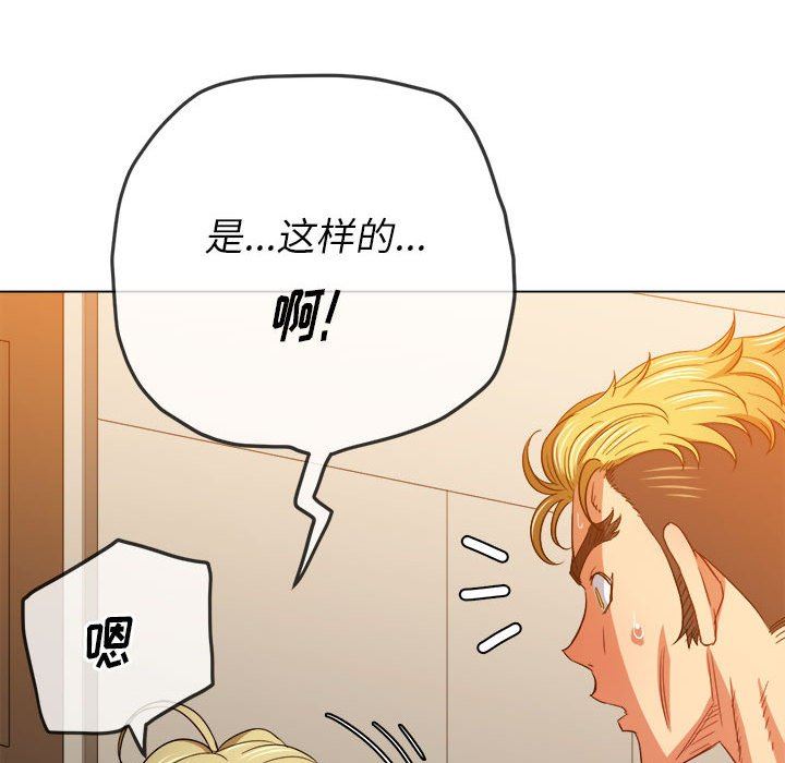 《难缠小恶女》漫画 第133話