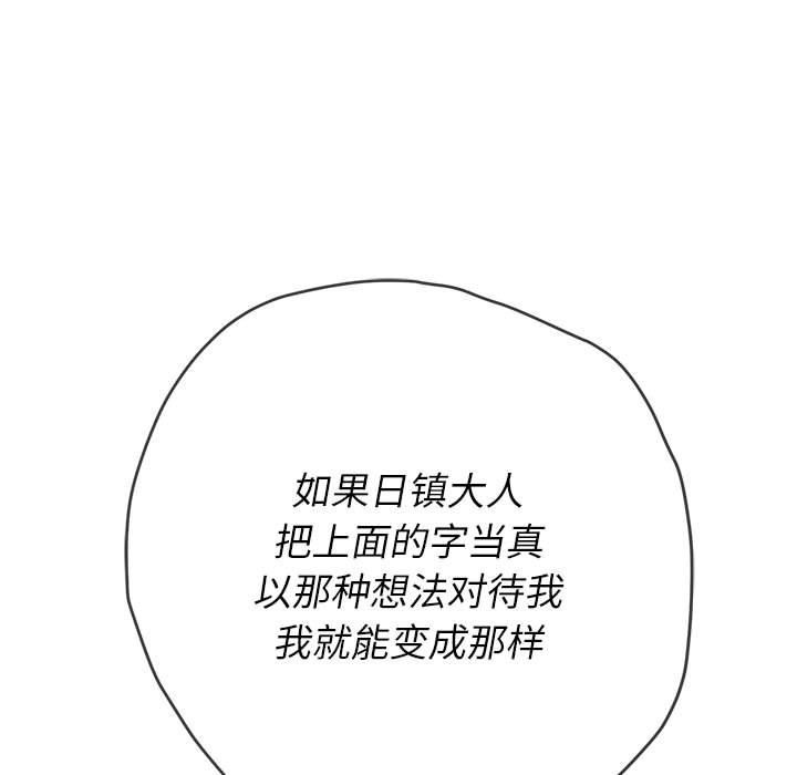 《难缠小恶女》漫画 第133話
