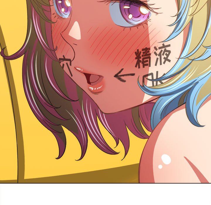 《难缠小恶女》漫画 第133話