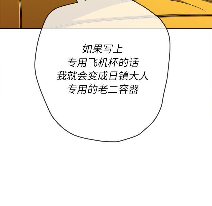 《难缠小恶女》漫画 第133話