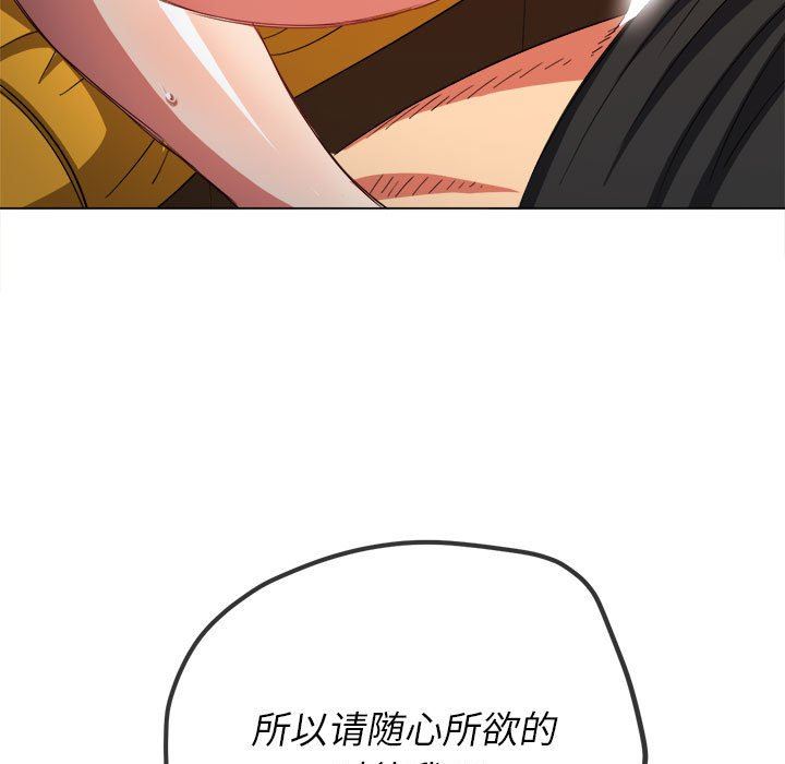 《难缠小恶女》漫画 第133話