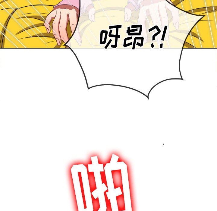 《难缠小恶女》漫画 第133話