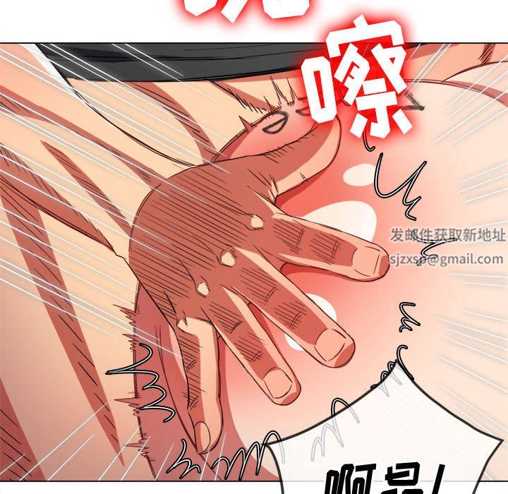 《难缠小恶女》漫画 第133話