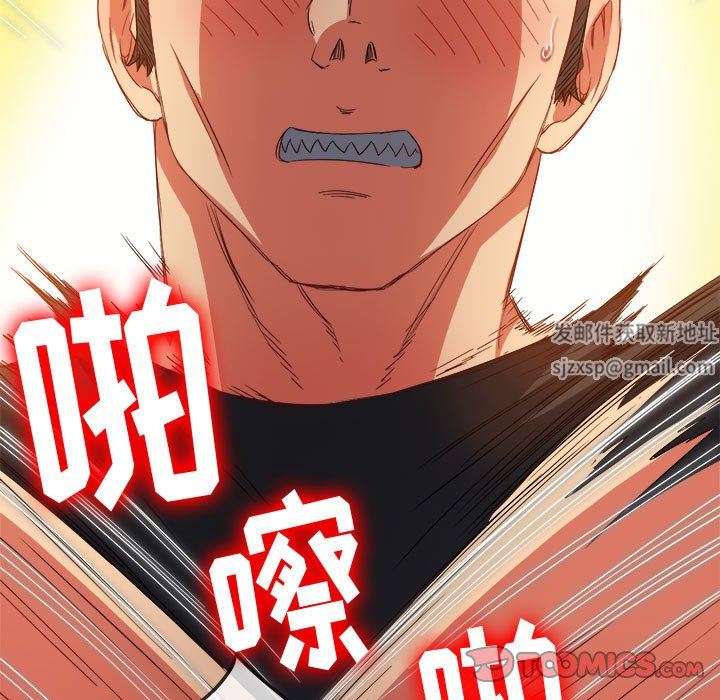 《难缠小恶女》漫画 第133話
