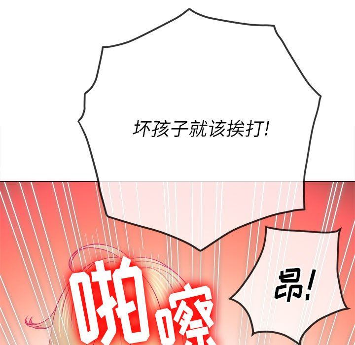 《难缠小恶女》漫画 第133話