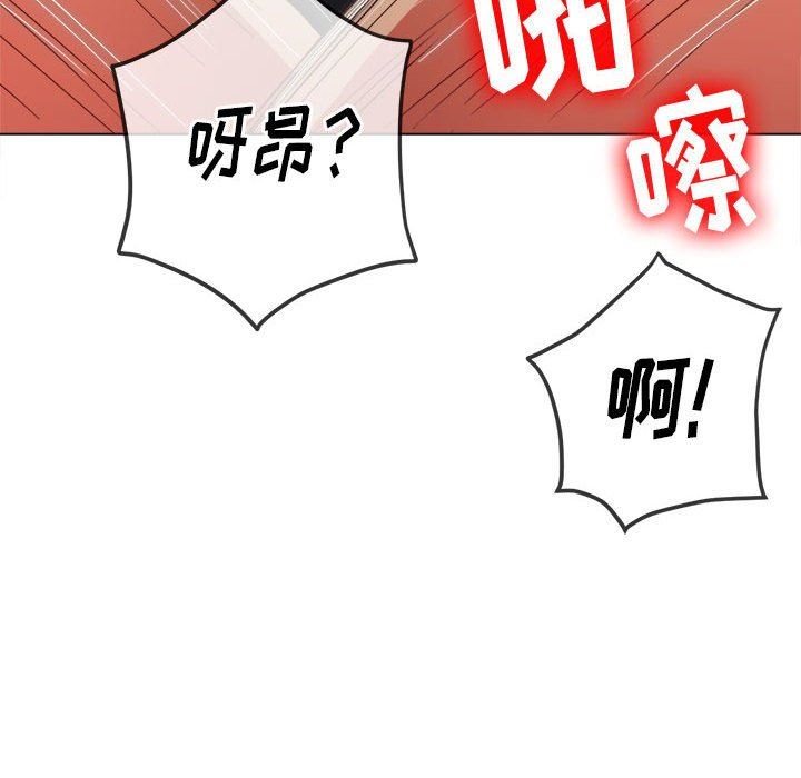 《难缠小恶女》漫画 第133話