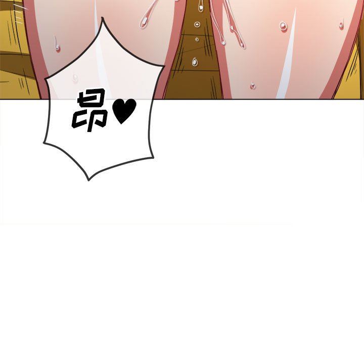 《难缠小恶女》漫画 第133話