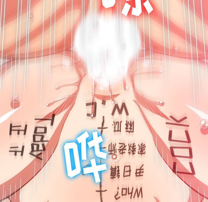 《难缠小恶女》漫画 第133話