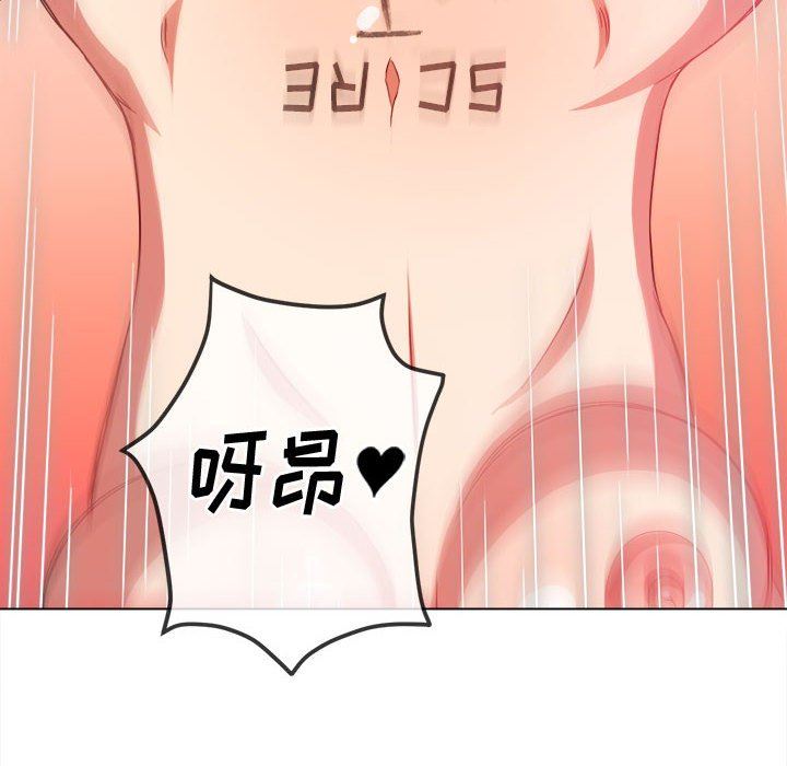 《难缠小恶女》漫画 第133話