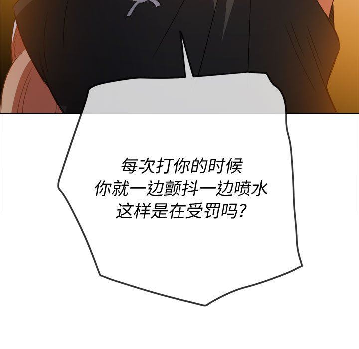 《难缠小恶女》漫画 第133話