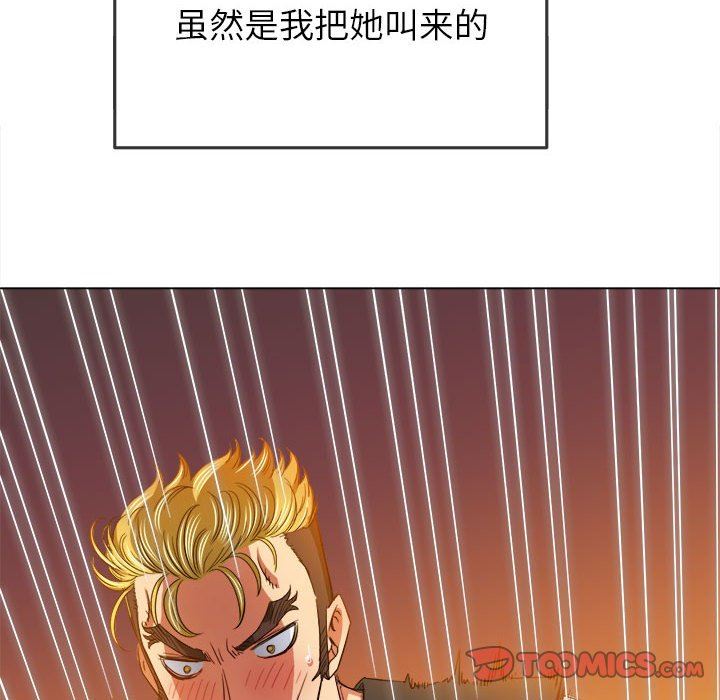 《难缠小恶女》漫画 第133話