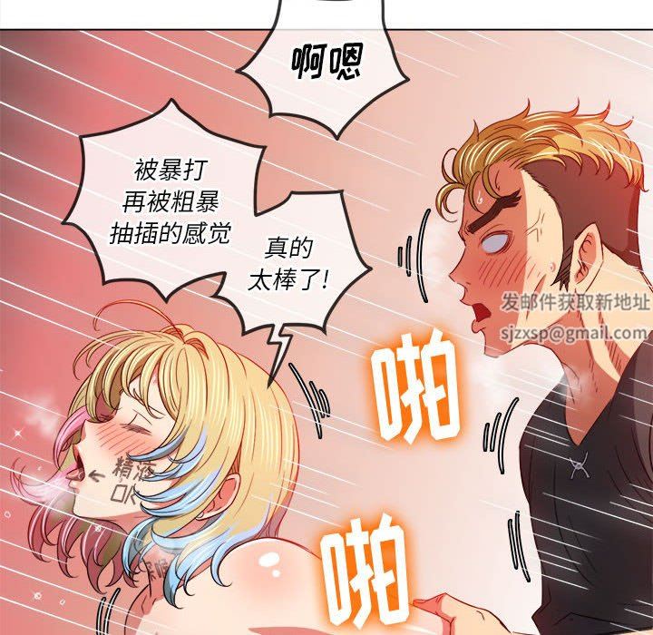《难缠小恶女》漫画 第133話