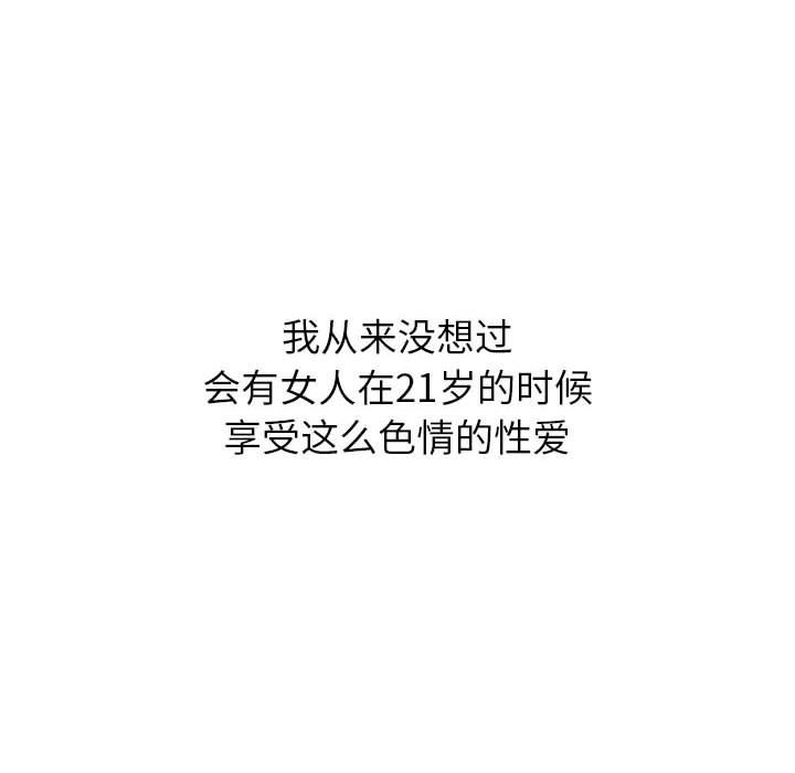 《难缠小恶女》漫画 第133話