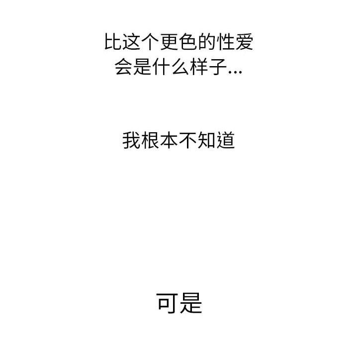 《难缠小恶女》漫画 第133話