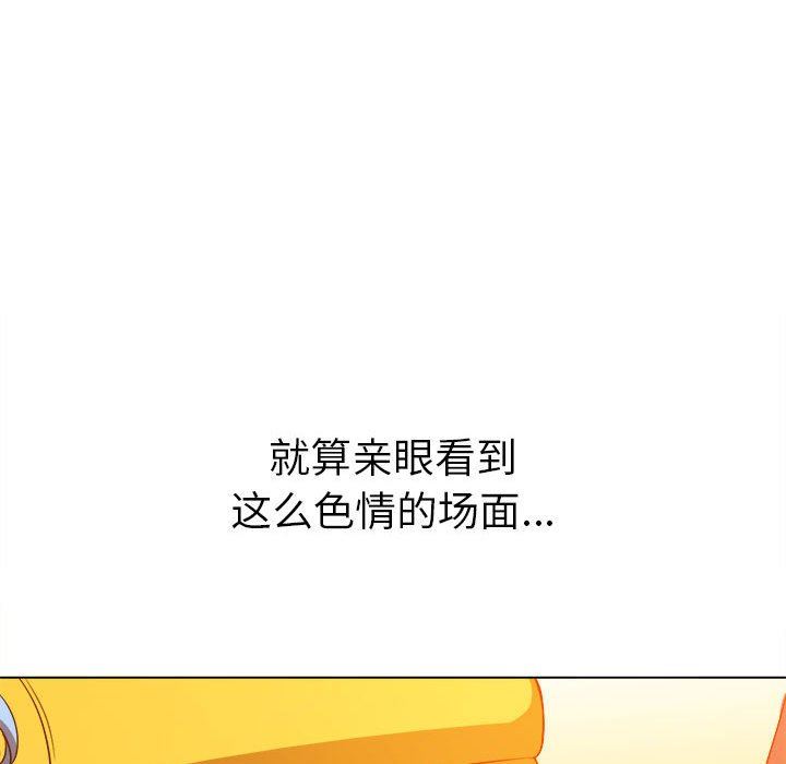 《难缠小恶女》漫画 第133話