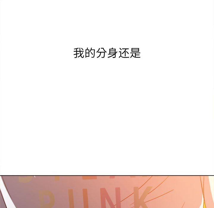 《难缠小恶女》漫画 第133話