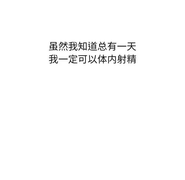 《难缠小恶女》漫画 第175話