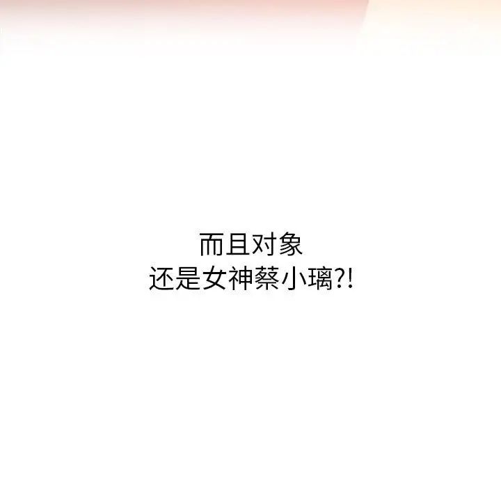 《难缠小恶女》漫画 第175話
