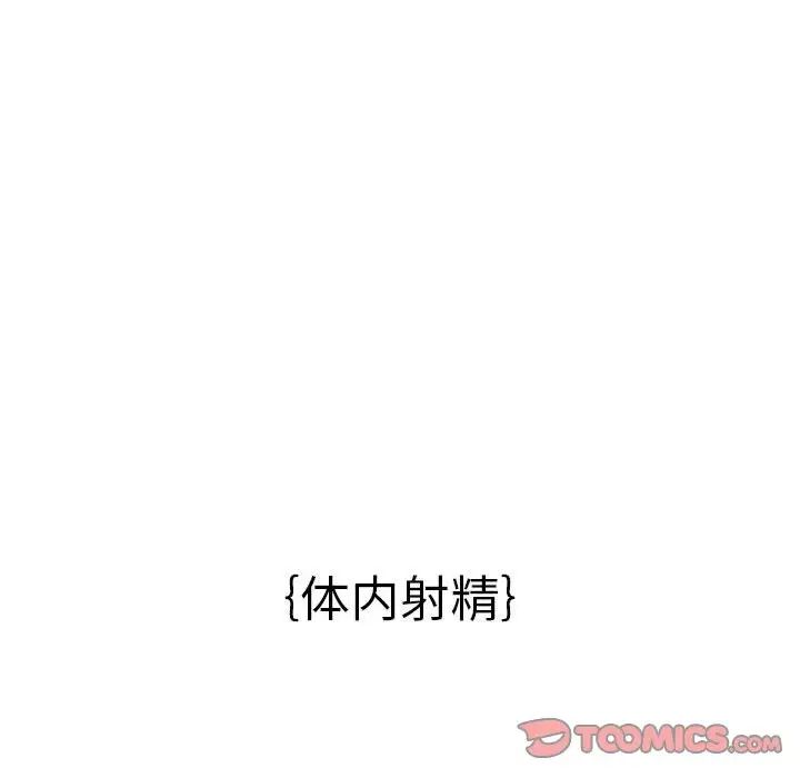 《难缠小恶女》漫画 第175話