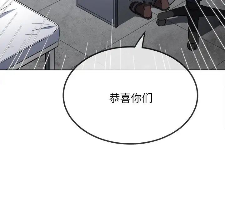 《难缠小恶女》漫画 第175話