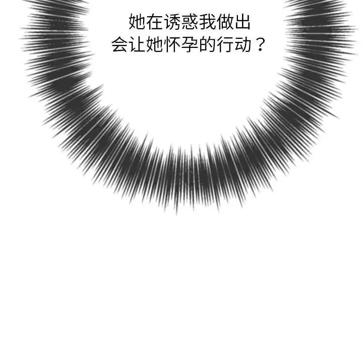 《难缠小恶女》漫画 第175話