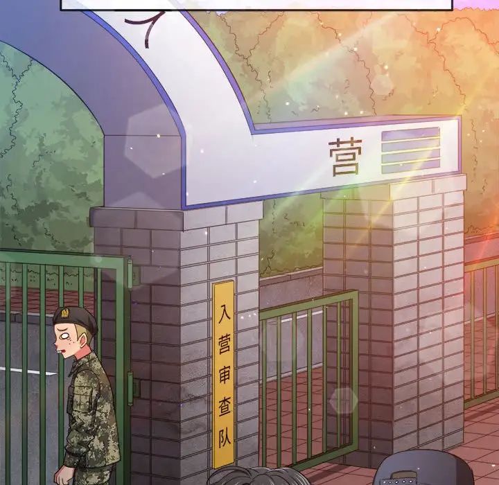 《难缠小恶女》漫画 第175話
