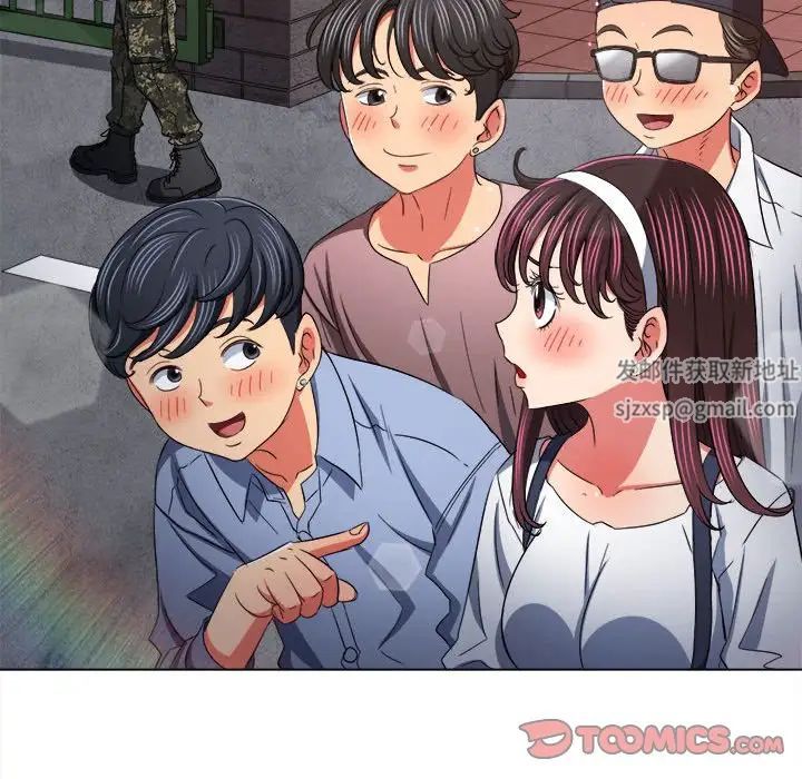 《难缠小恶女》漫画 第175話
