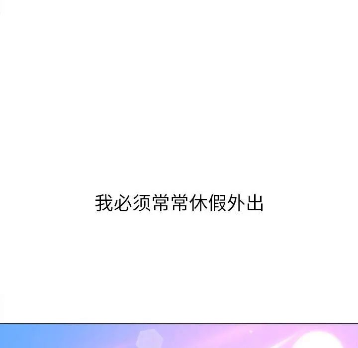 《难缠小恶女》漫画 第175話
