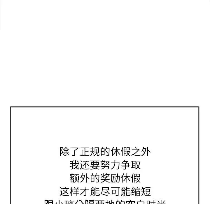《难缠小恶女》漫画 第175話