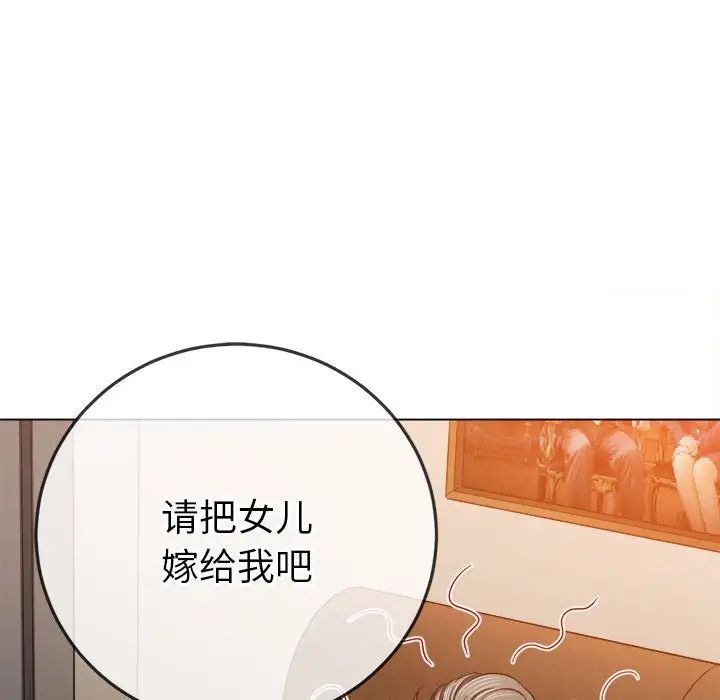 《难缠小恶女》漫画 第175話