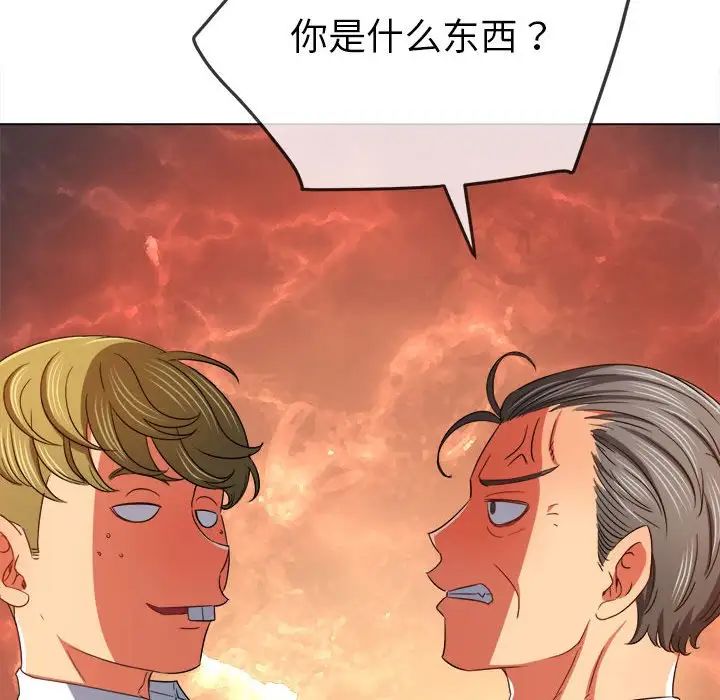 《难缠小恶女》漫画 第175話