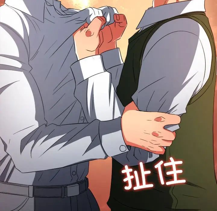 《难缠小恶女》漫画 第175話