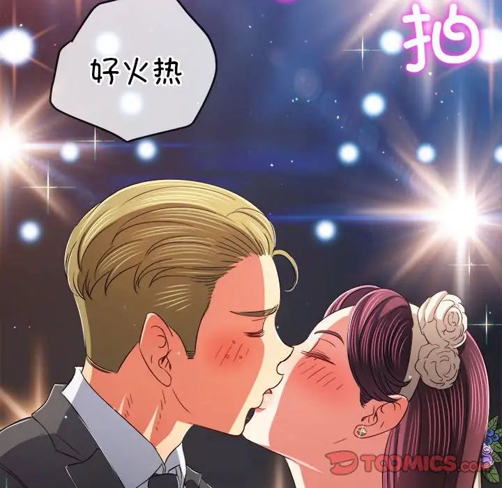 《难缠小恶女》漫画 第175話