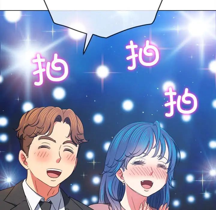 《难缠小恶女》漫画 第175話