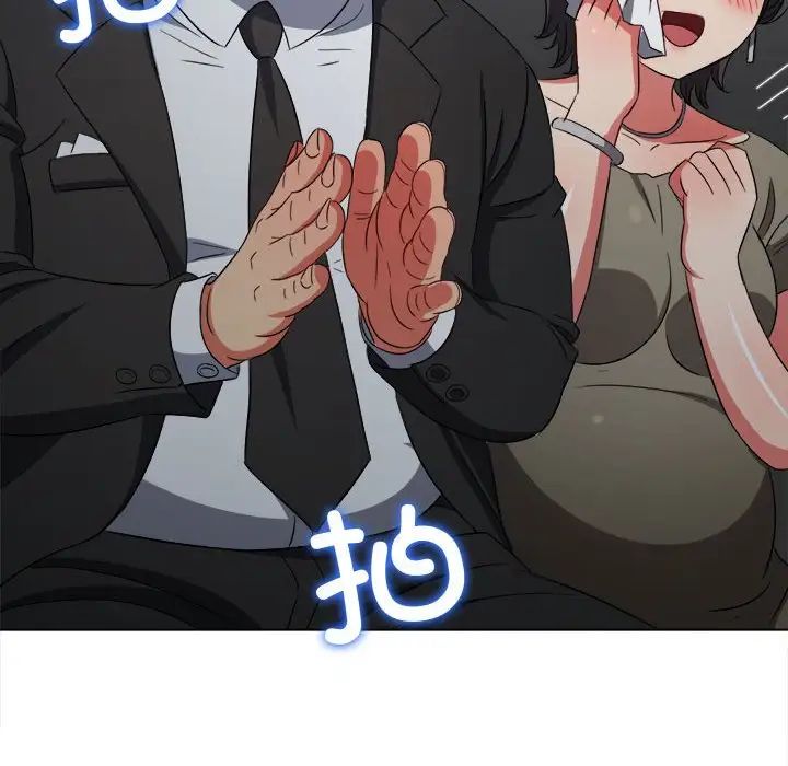 《难缠小恶女》漫画 第175話