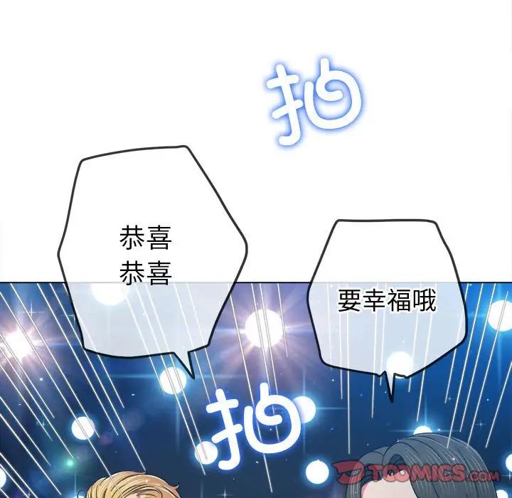 《难缠小恶女》漫画 第175話