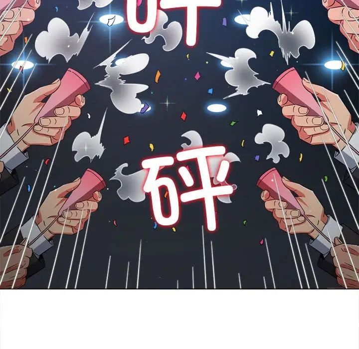 《难缠小恶女》漫画 第175話